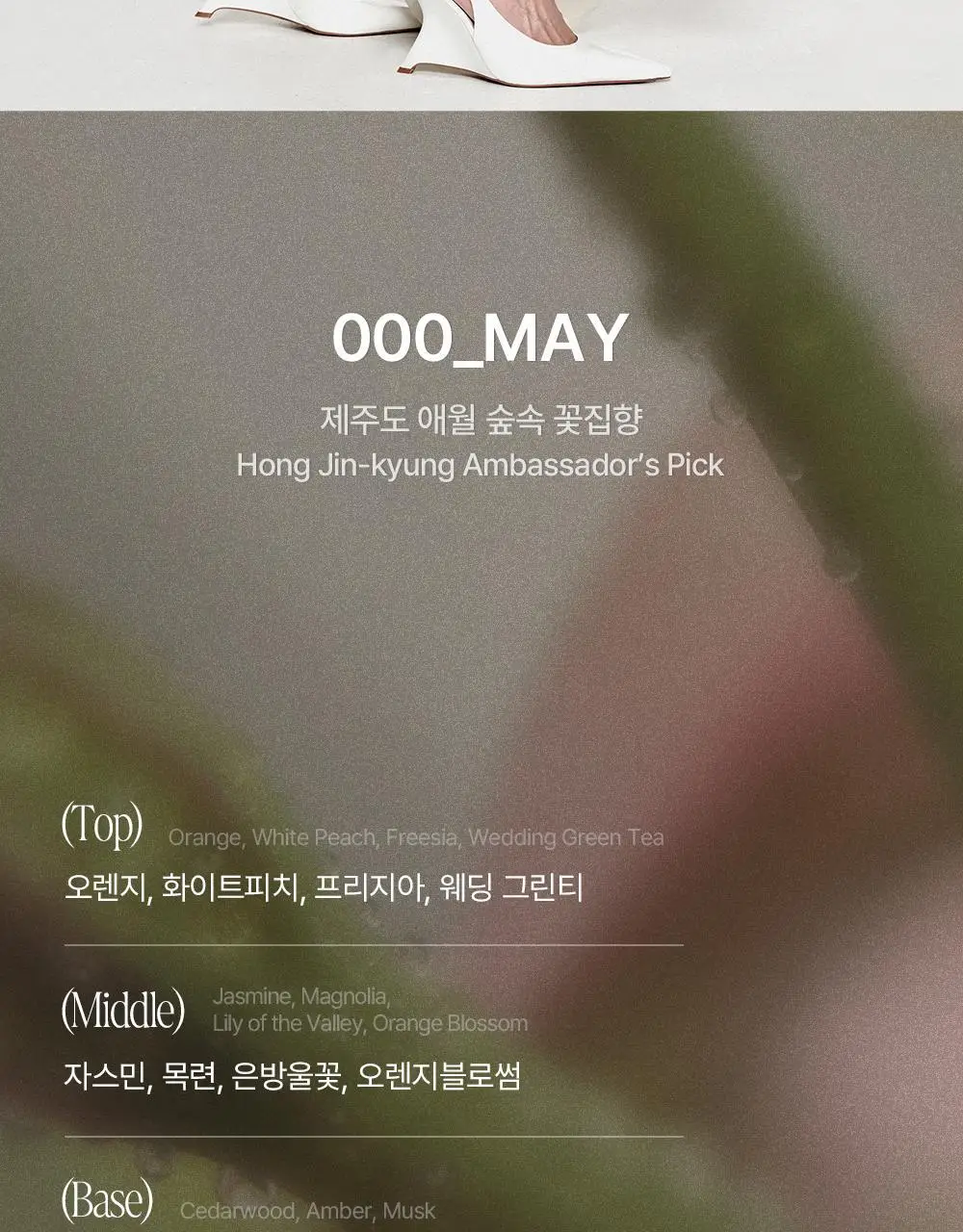 [열보호] 탐즈 시그니처 트리트먼트 500ml 2종 택 1 (MAY/EVER BLOOM) 상세페이지 5